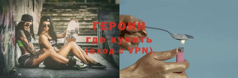 наркотики  Константиновск  Героин Heroin 